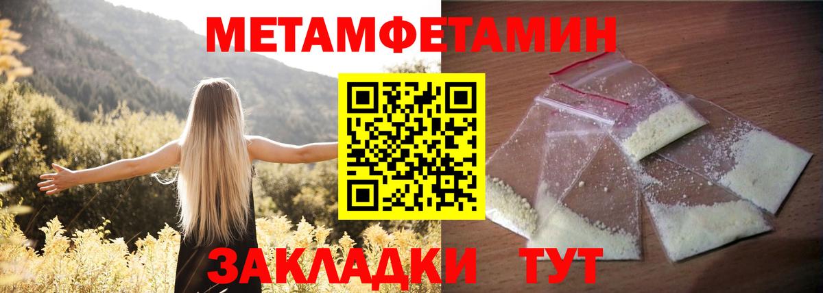 АМФЕТАМИН Розовый Новодвинск