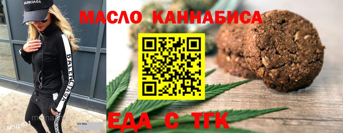 Cannafood конопля Новодвинск