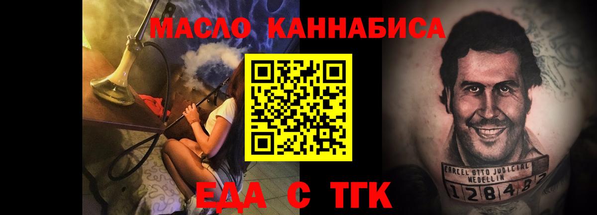 Новодвинск  Cannafood марихуана  Вход с VPN 
