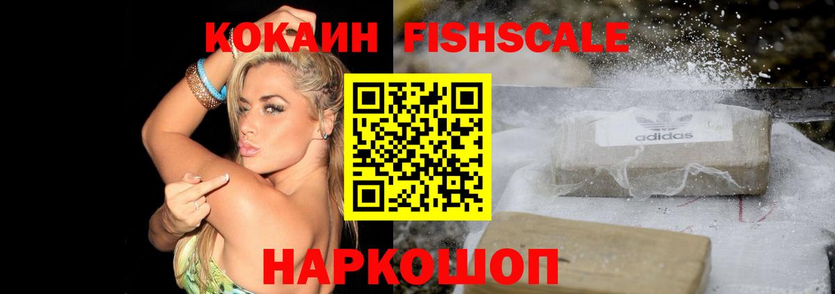 КОКАИН  COCAIN Боливия  Вход с VPN  Новодвинск 
