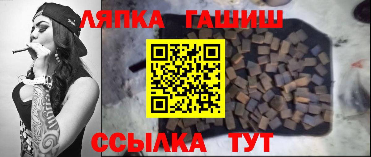 ГАШИШ  ГАШ hashish  ГАШ гарик  Вход с VPN  Новодвинск 
