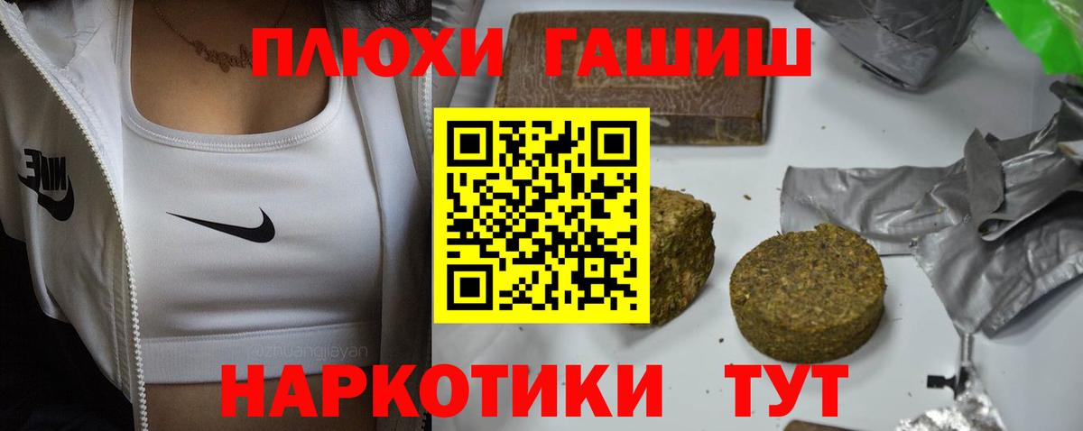 Гашиш Premium Новодвинск