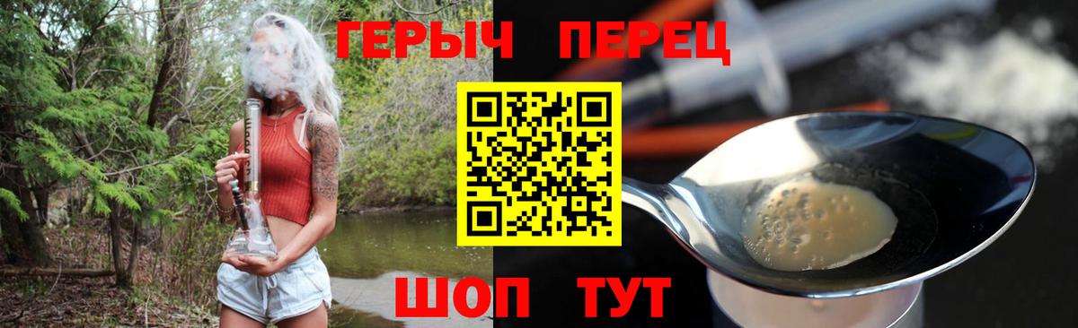 Новодвинск  Героин  Вход с VPN  ГЕРОИН хмурый 