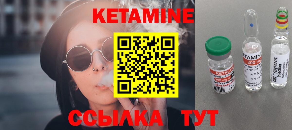 Кетамин ketamine Новодвинск