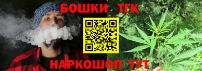бошки Анапа