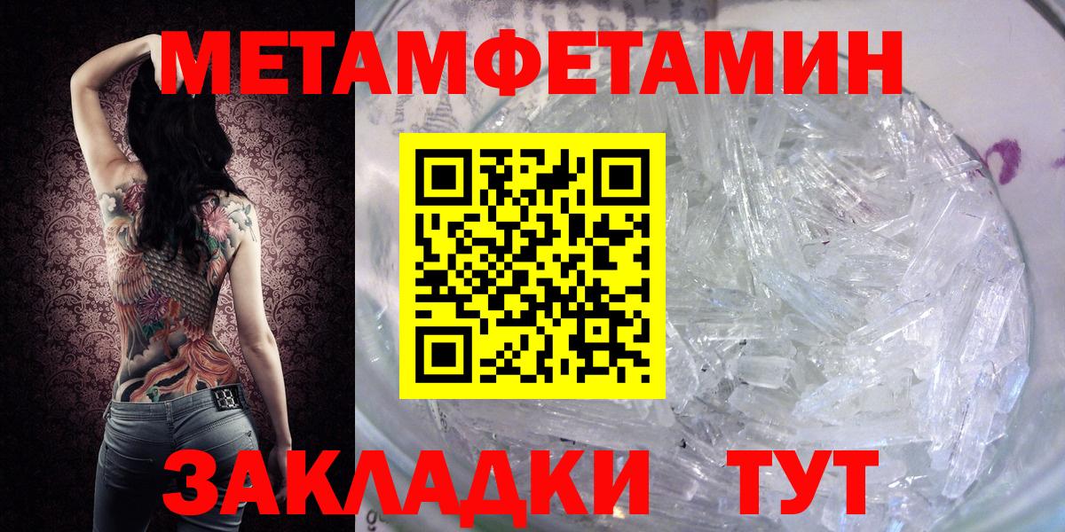 Новодвинск  Первитин  Вход с VPN  МЕТАМФЕТАМИН мет 