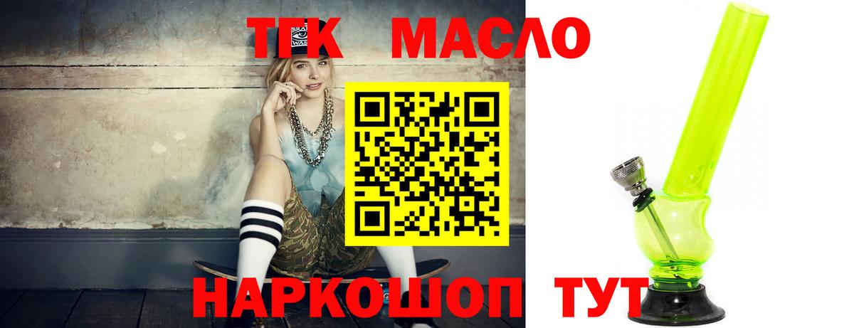 ТГК вейп Новодвинск